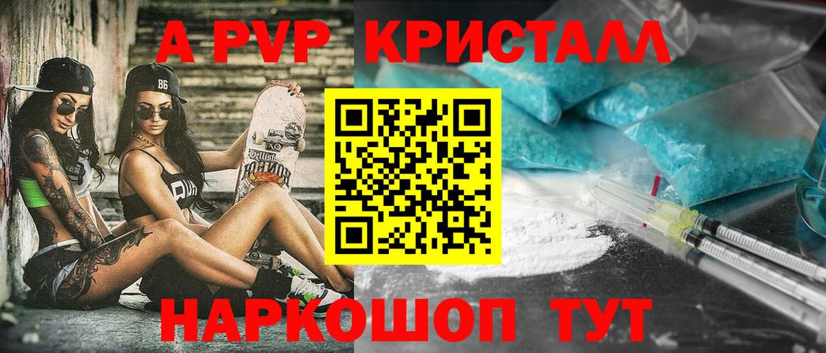 APVP Crystall Гулькевичи