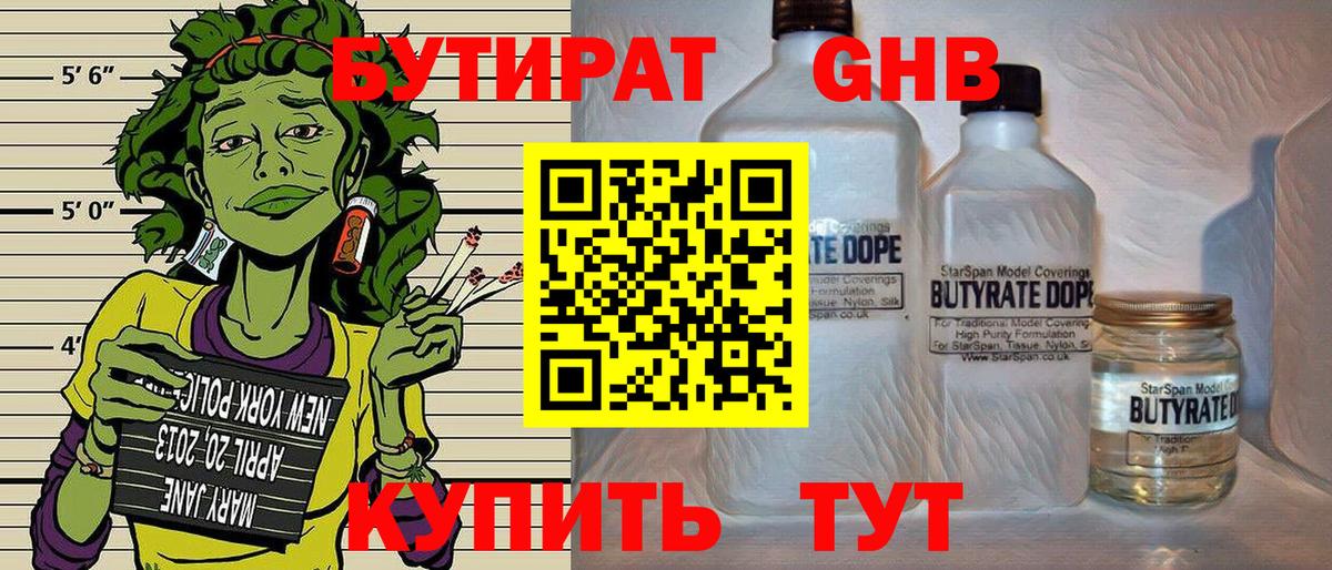 БУТИРАТ оксана Гулькевичи