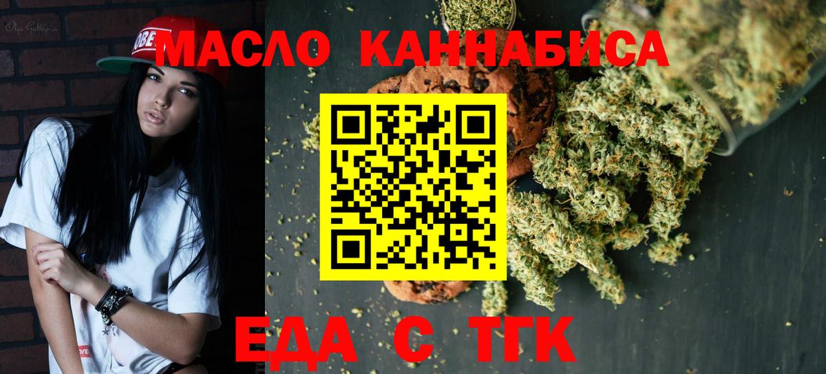 Cannafood марихуана  Вход с VPN  Гулькевичи 