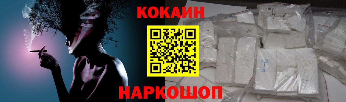 КОКАИН 97%  Вход с VPN  Кокаин  Cocaine VHQ  Гулькевичи 