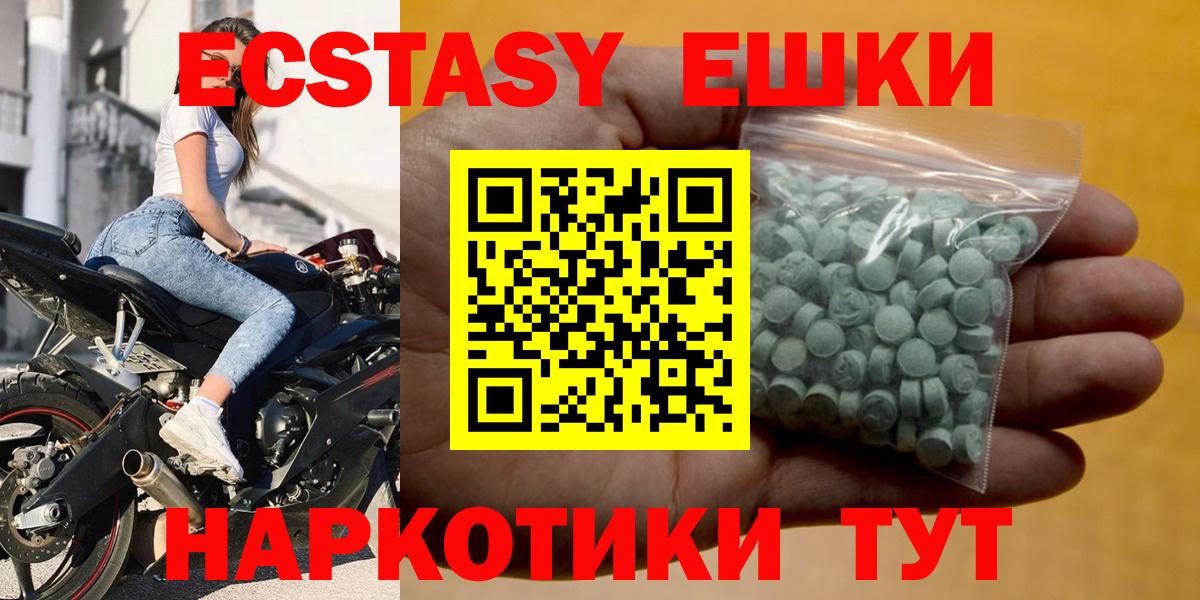 Экстази XTC  Вход с VPN  Гулькевичи  ЭКСТАЗИ TESLA 