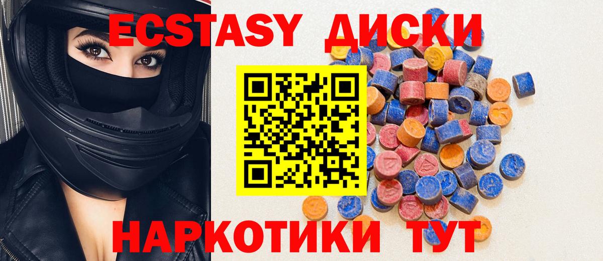 Ecstasy VHQ Гулькевичи
