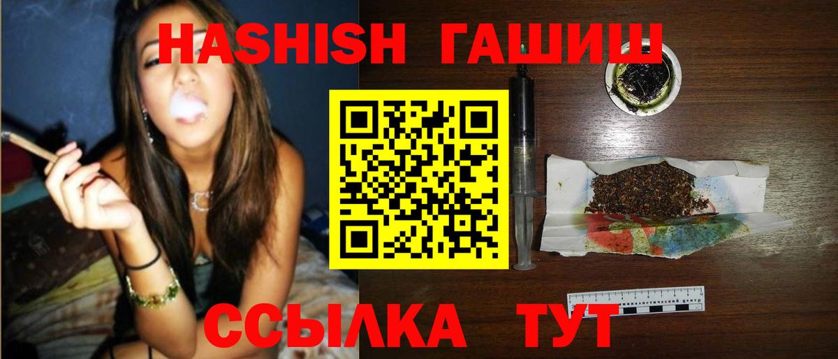 Гашиш хэш  закладки  Гашиш  Гулькевичи  Вход с VPN  ГАШИШ гарик 