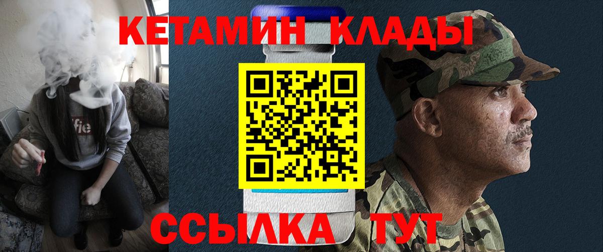 КЕТАМИН ketamine Гулькевичи