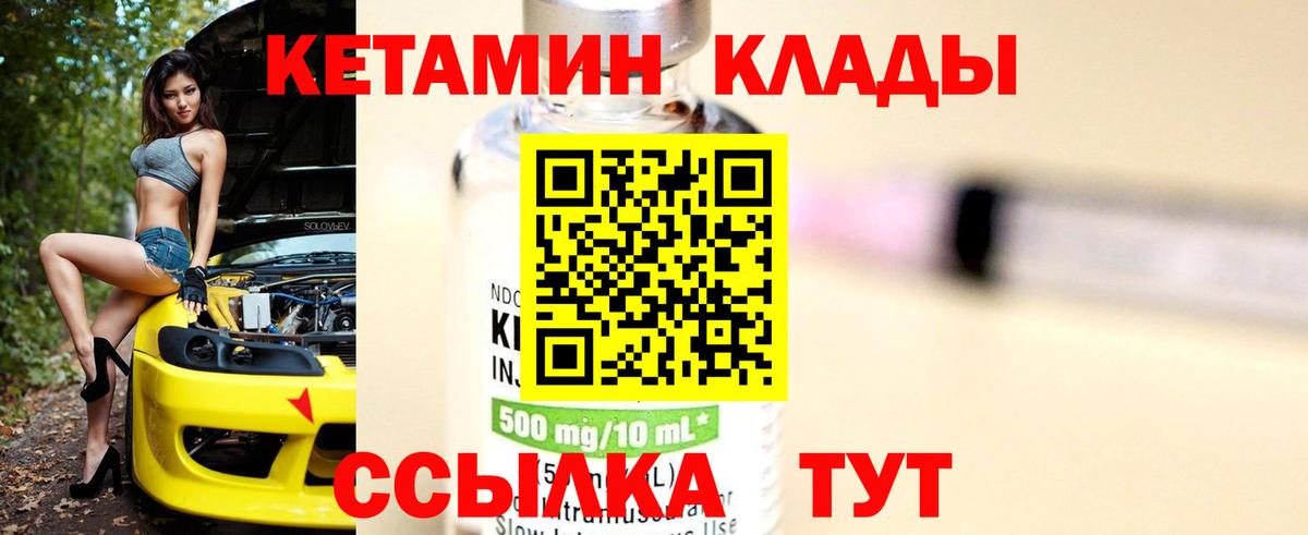 Кетамин VHQ  КЕТАМИН ketamine  Гулькевичи  Вход с VPN 