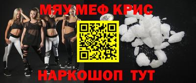 прущие крисы Лесосибирск