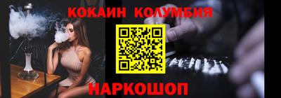 кокаин перу Малгобек