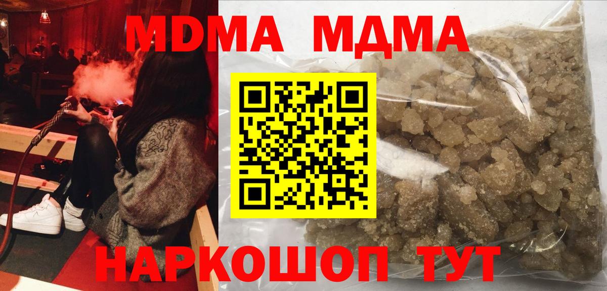 МДМА молли Гулькевичи