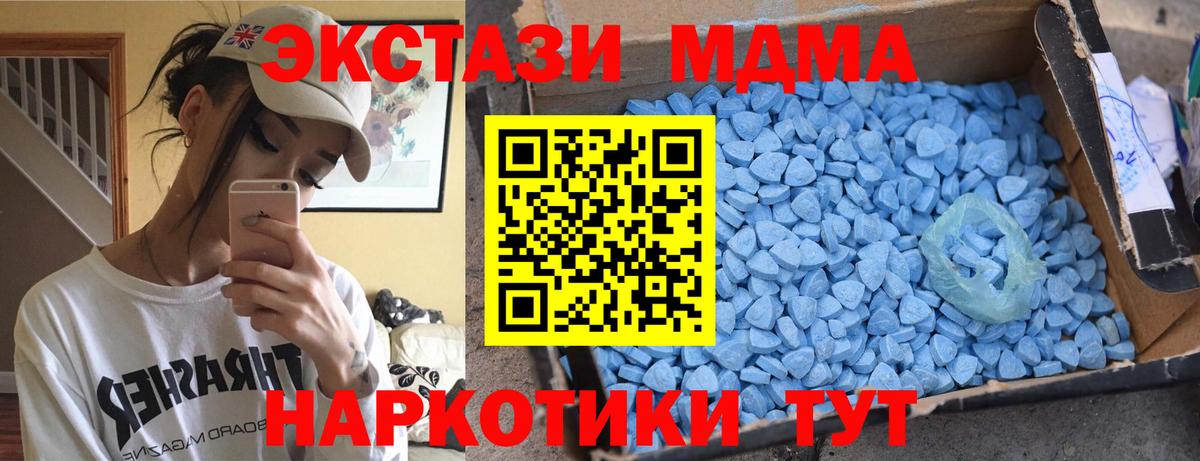 Гулькевичи  MDMA молли  МДМА  MDMA VHQ  Вход с VPN 