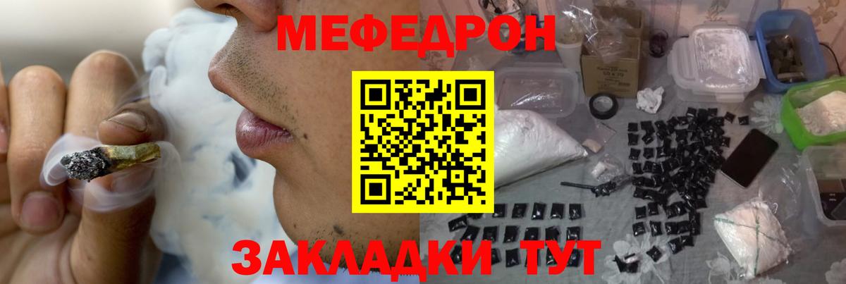 МЕФ кристаллы  Мефедрон  Вход с VPN  Меф  Гулькевичи  Мефедрон мука 
