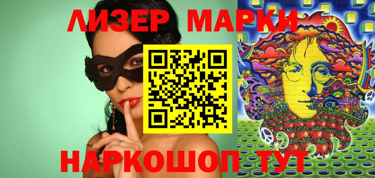 Наркотические марки 1,5мг  Вход с VPN  Наркотические марки 1,5мг  Гулькевичи 