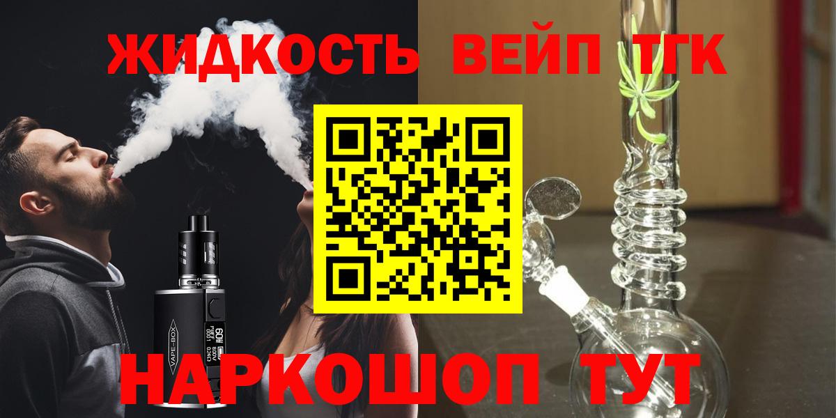 ТГК THC oil  ТГК Wax  Вход с VPN  Гулькевичи 