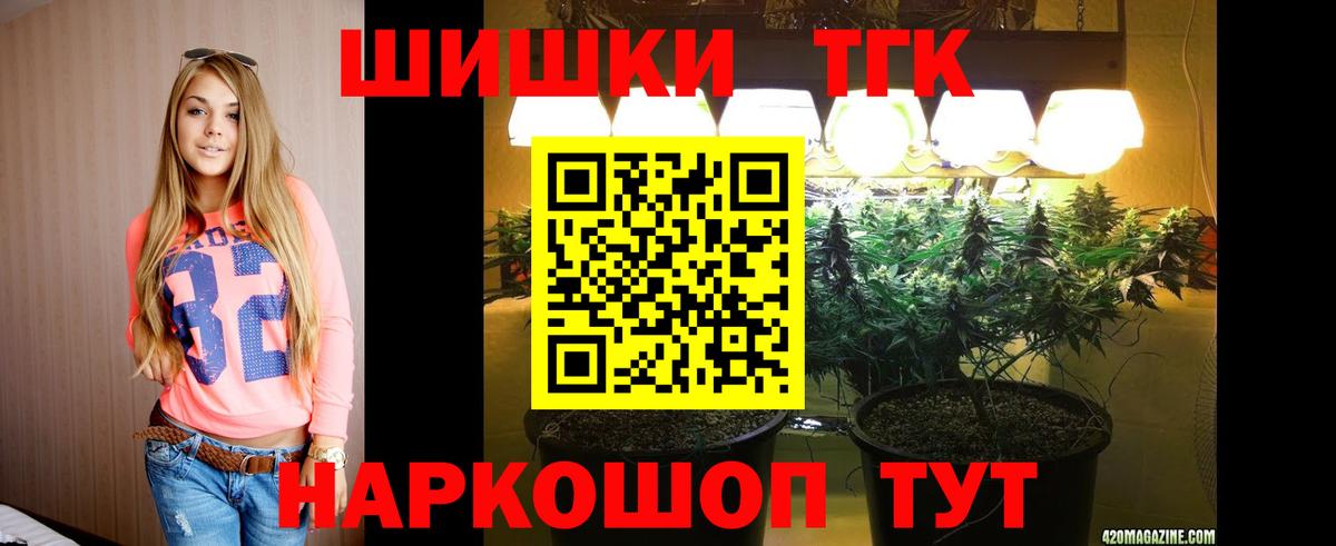 Гулькевичи  Бошки Шишки Bruce Banner  Вход с VPN  МАРИХУАНА LSD WEED 